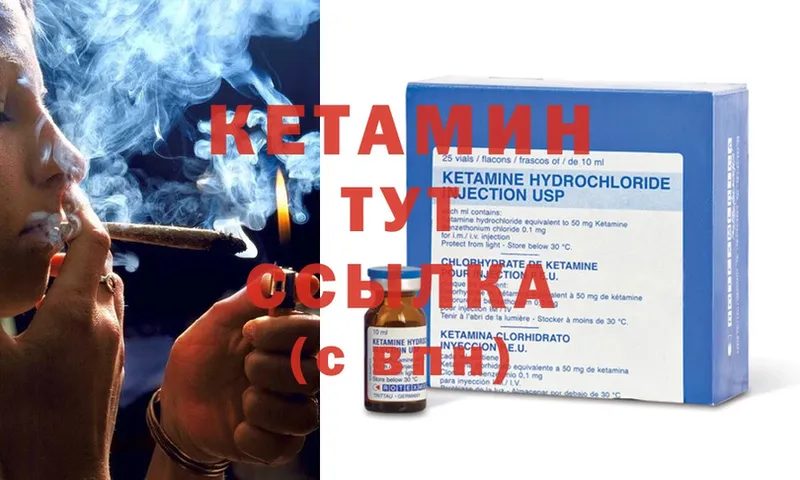 купить  сайты  Лиски  Кетамин ketamine 